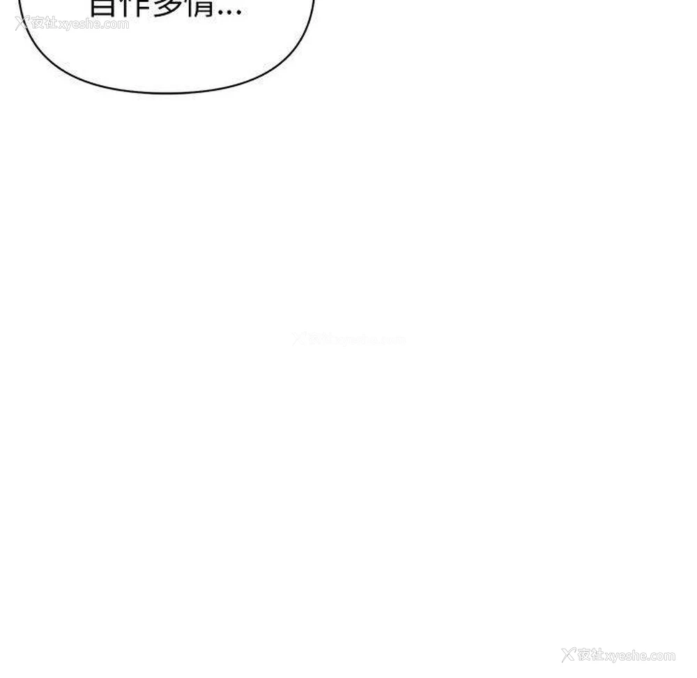 79P - 大学生活就从社团开始