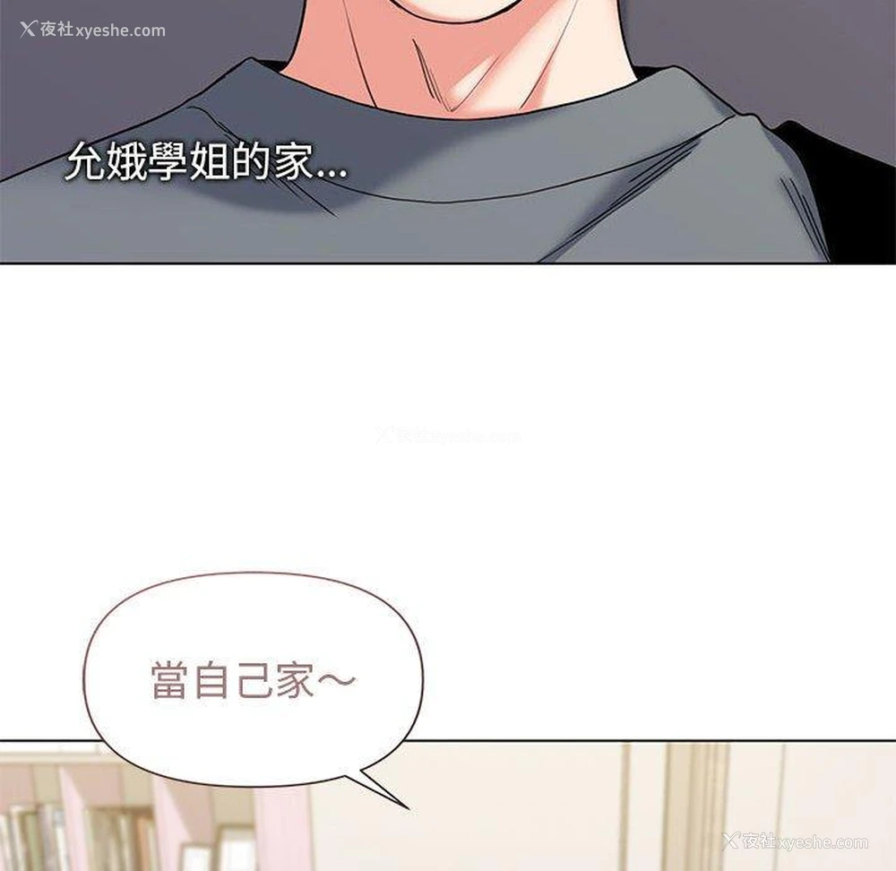 7P - 大学生活就从社团开始