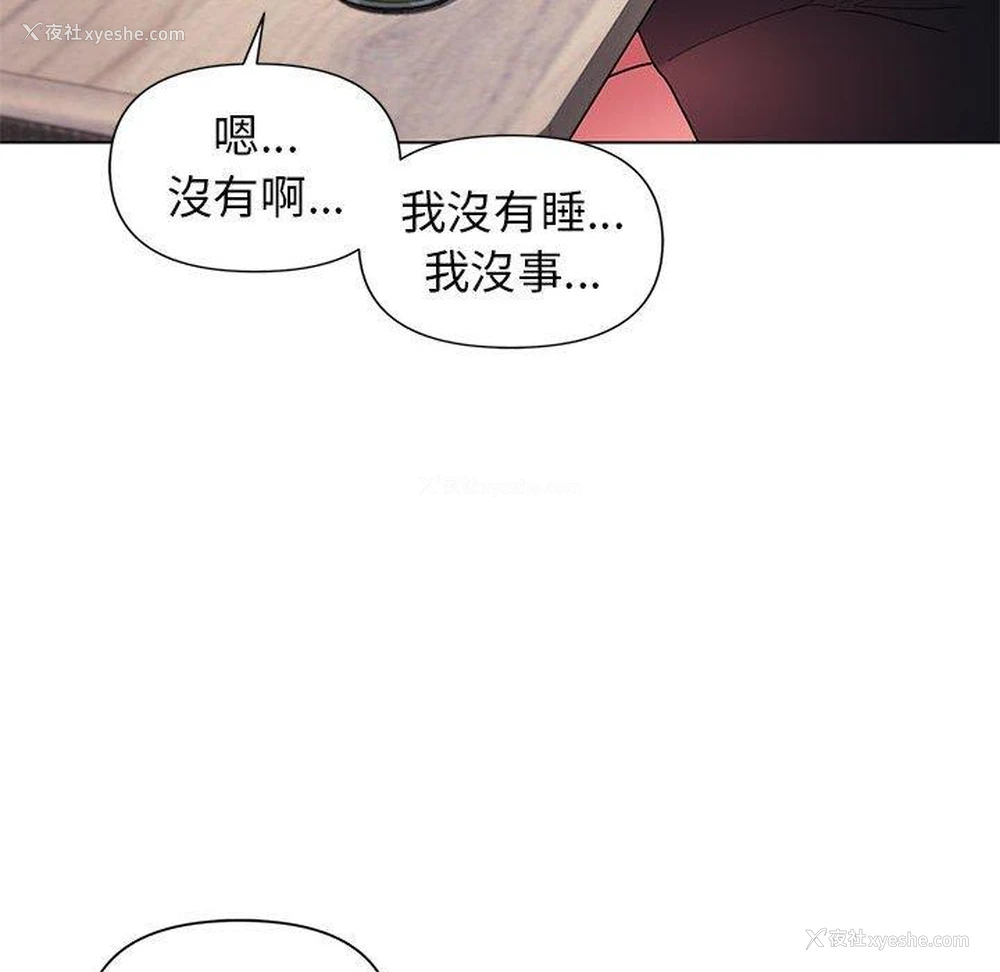 89P - 大学生活就从社团开始