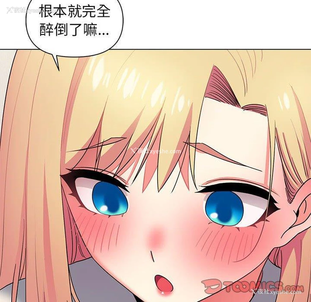 90P - 大学生活就从社团开始