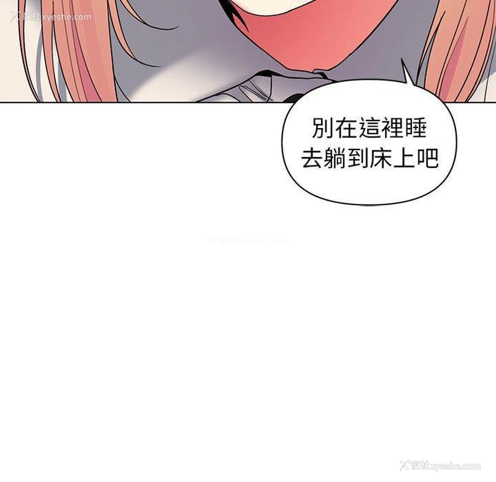 91P - 大学生活就从社团开始