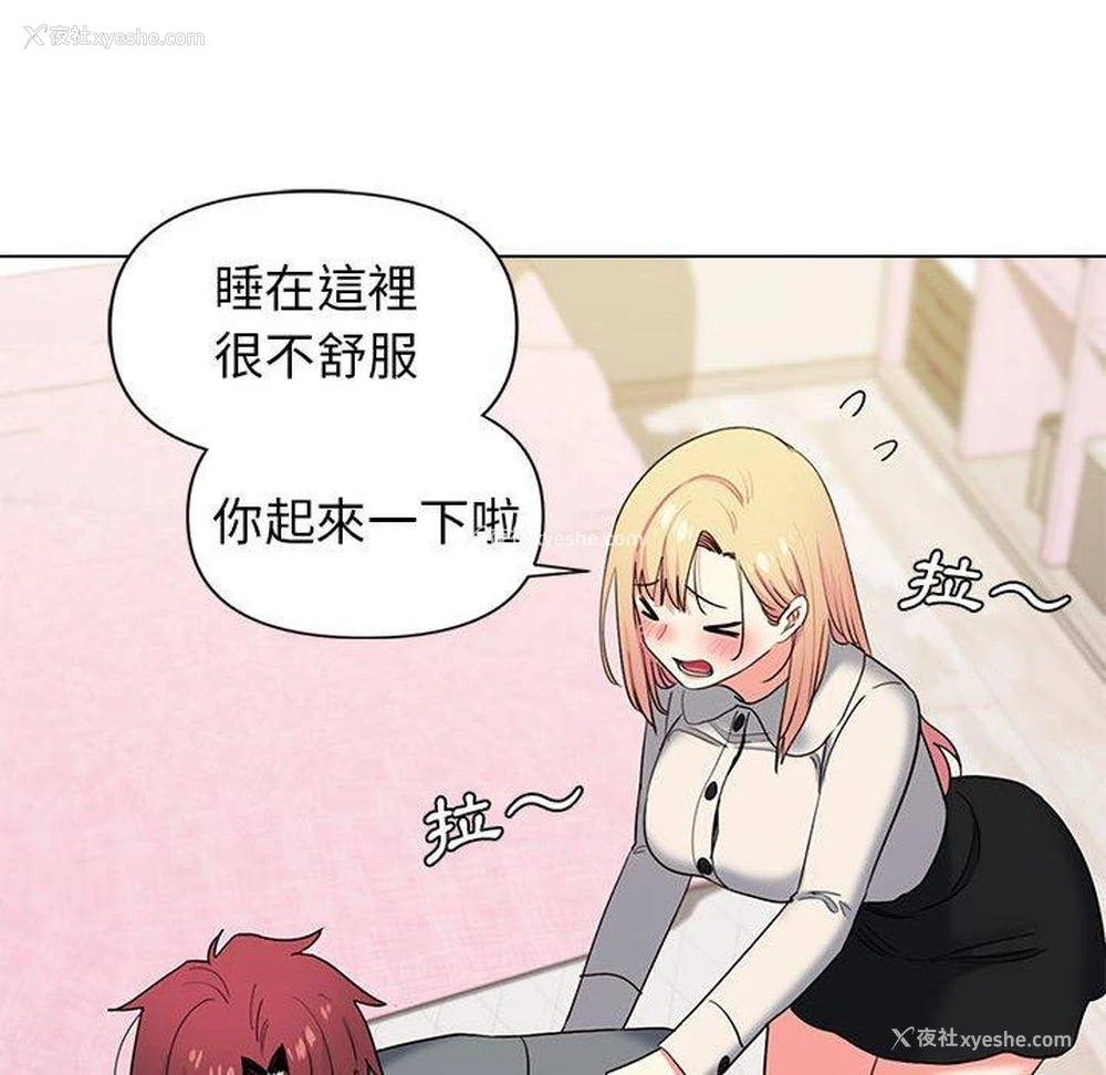 92P - 大学生活就从社团开始