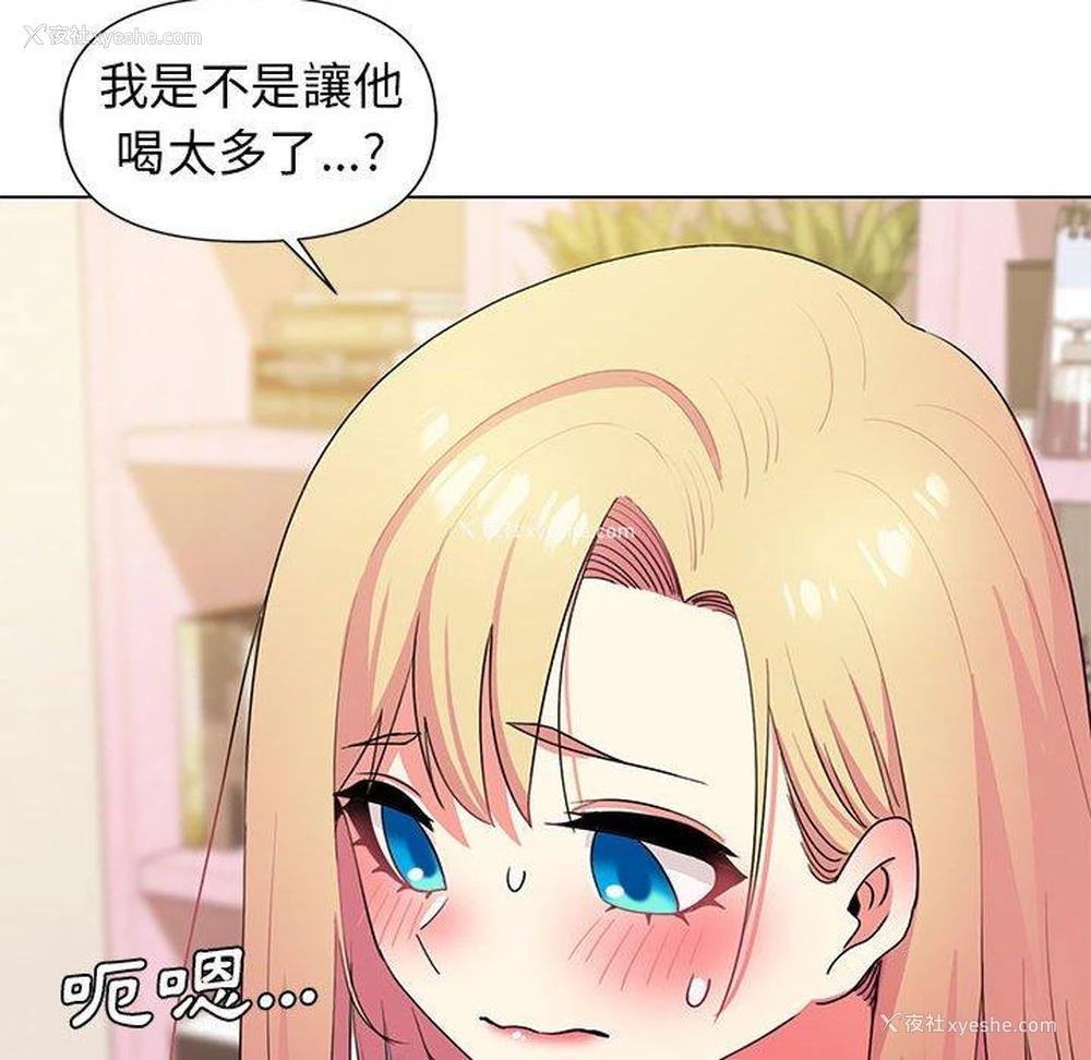 98P - 大学生活就从社团开始