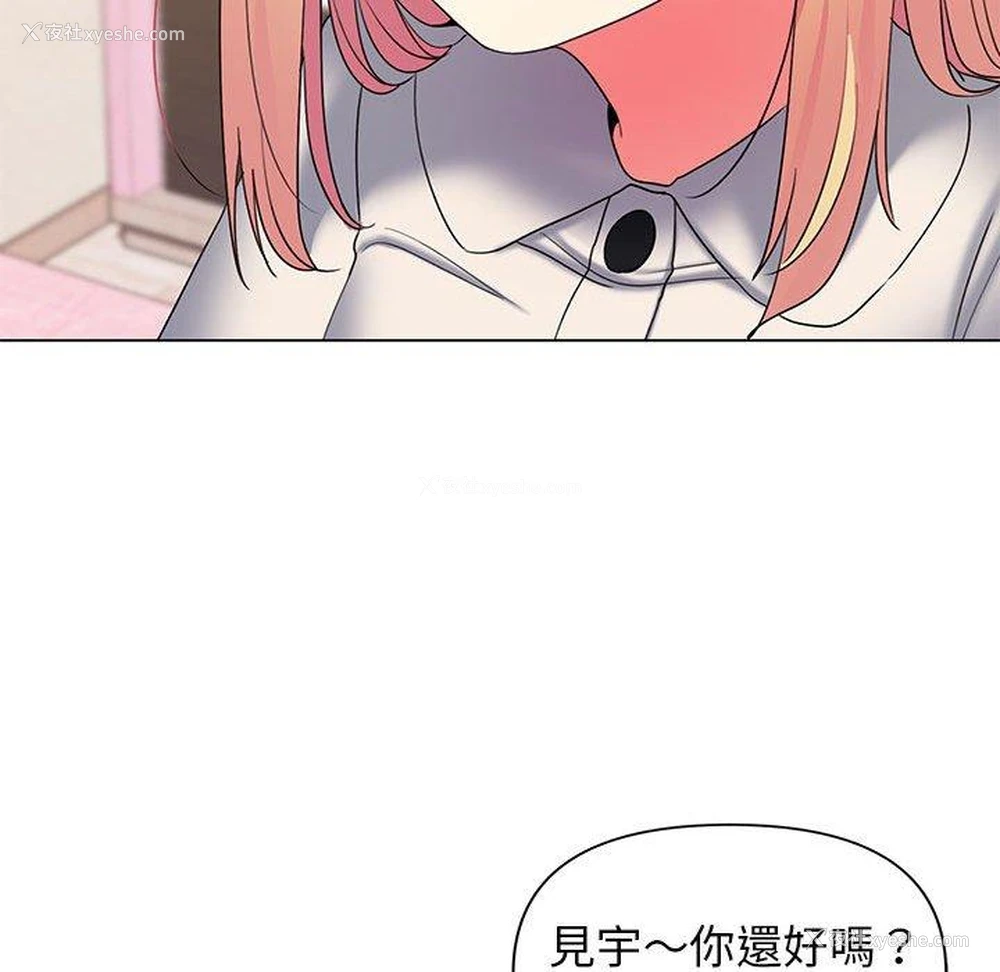 99P - 大学生活就从社团开始