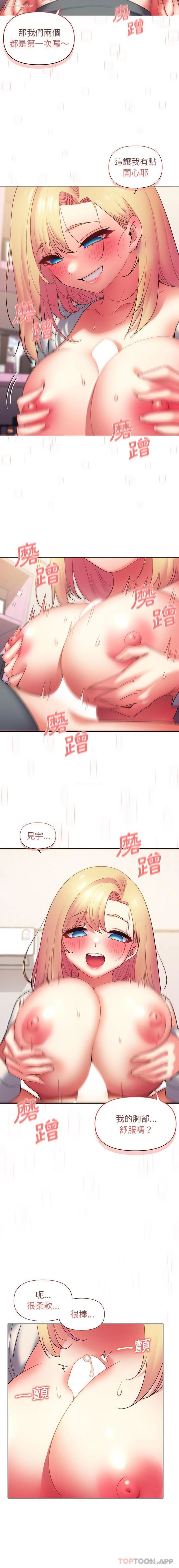 13P - 大学生活就从社团开始
