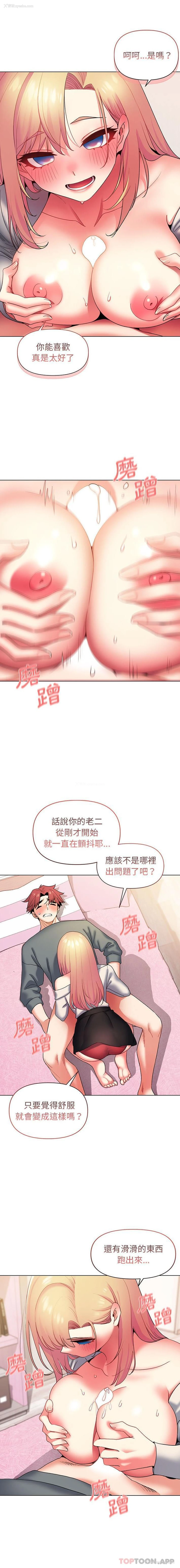 14P - 大学生活就从社团开始