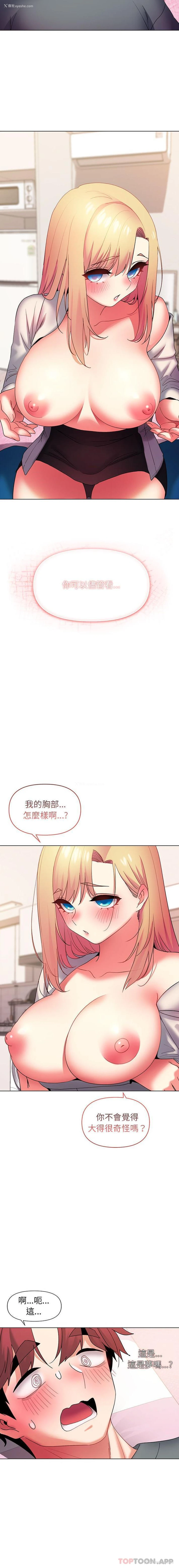 7P - 大学生活就从社团开始