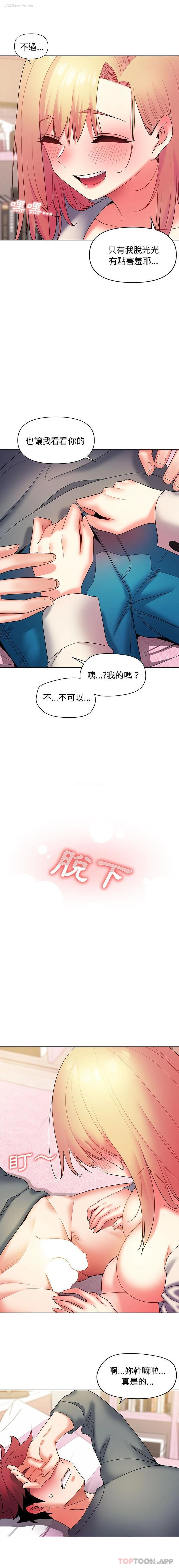 8P - 大学生活就从社团开始