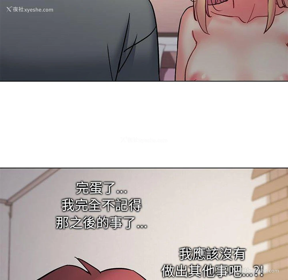 101P - 大学生活就从社团开始