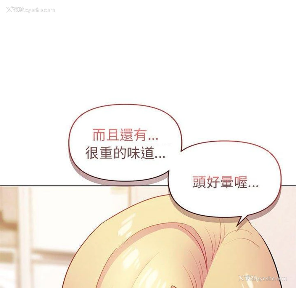10P - 大学生活就从社团开始