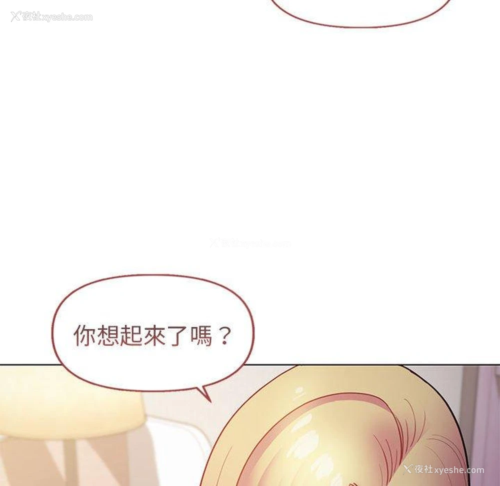 103P - 大学生活就从社团开始