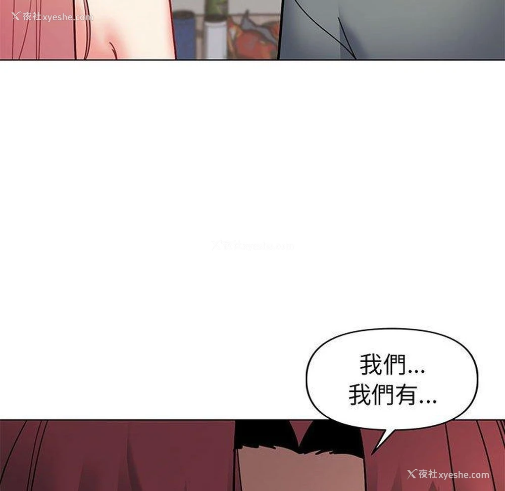 107P - 大学生活就从社团开始