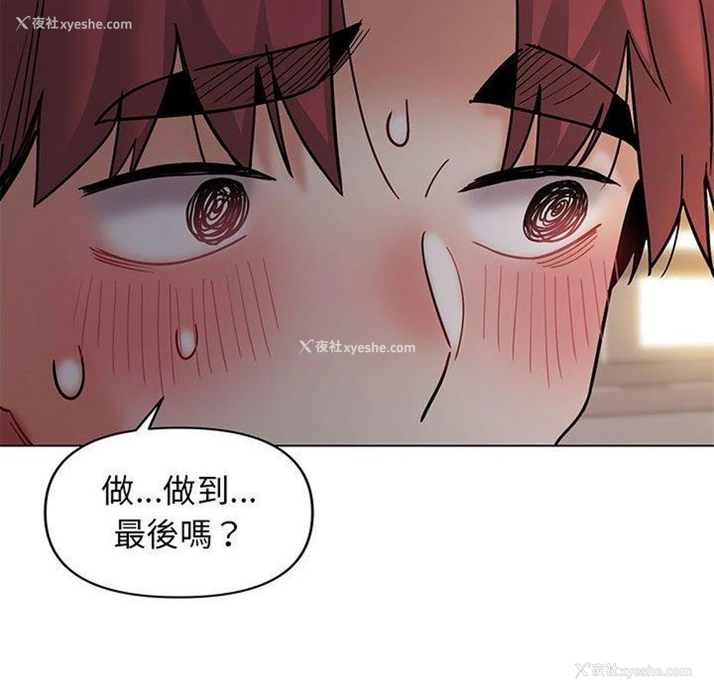 108P - 大学生活就从社团开始