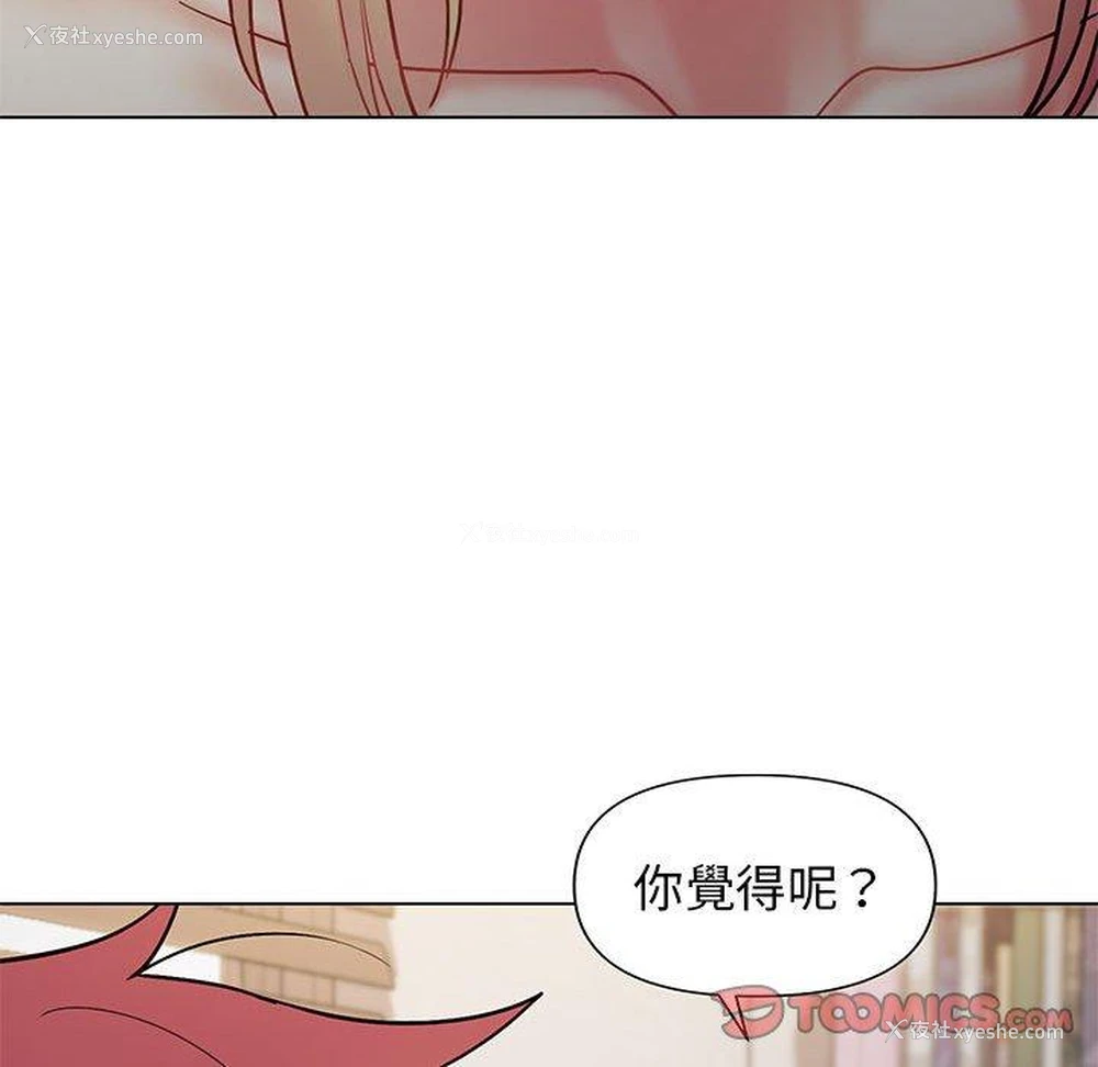 111P - 大学生活就从社团开始