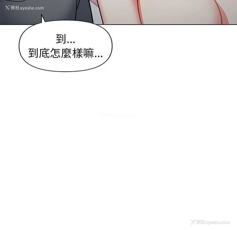113P - 大学生活就从社团开始