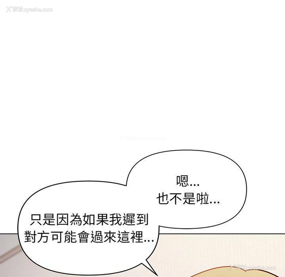 125P - 大学生活就从社团开始