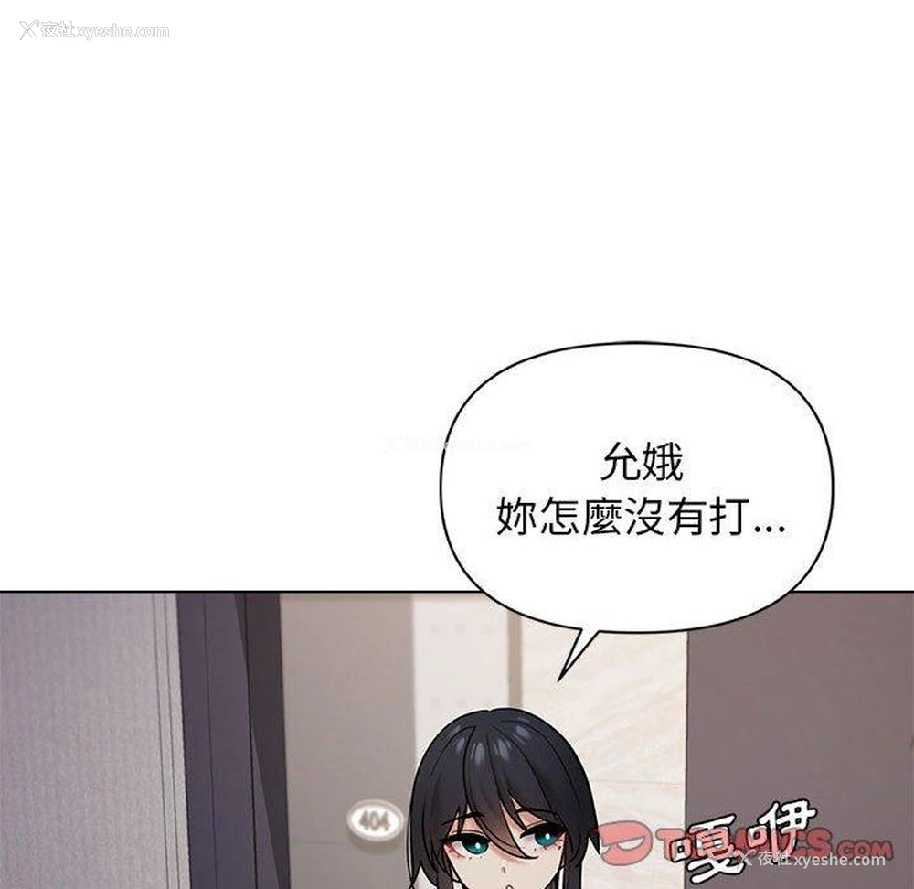 138P - 大学生活就从社团开始