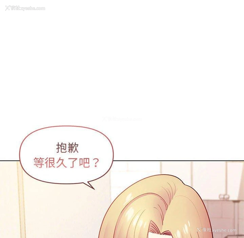 26P - 大学生活就从社团开始