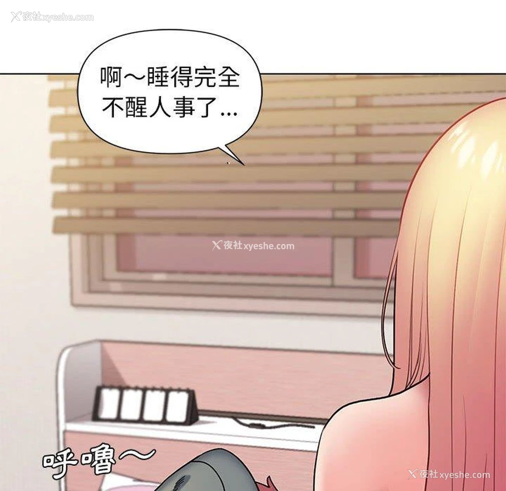 33P - 大学生活就从社团开始