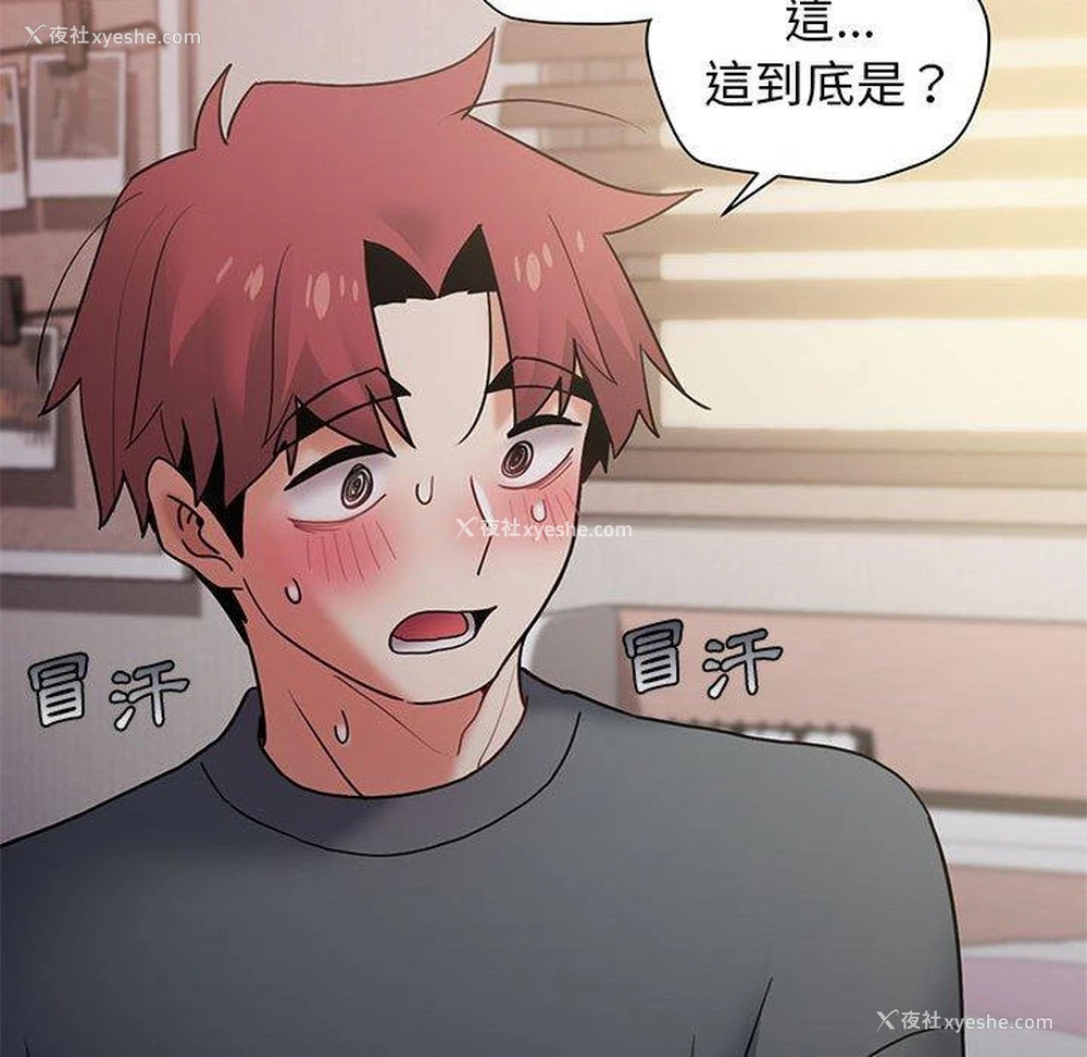 70P - 大学生活就从社团开始