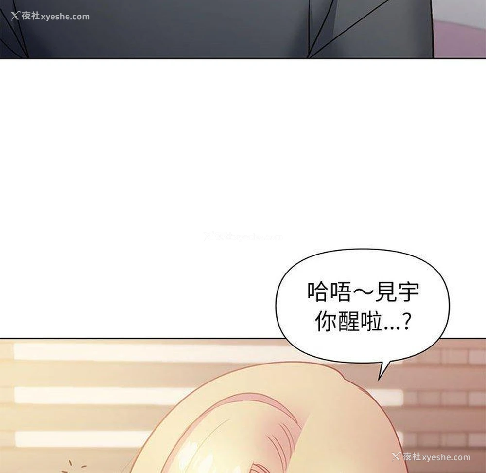 71P - 大学生活就从社团开始