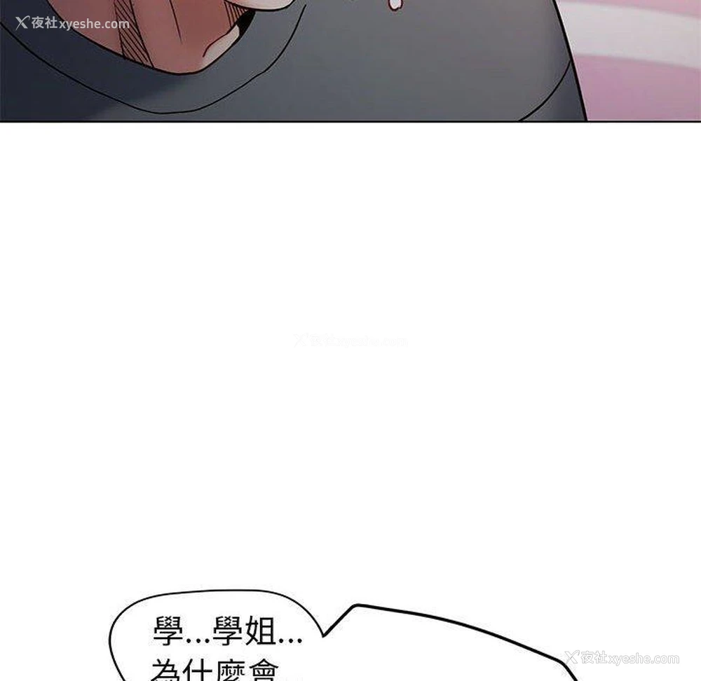75P - 大学生活就从社团开始