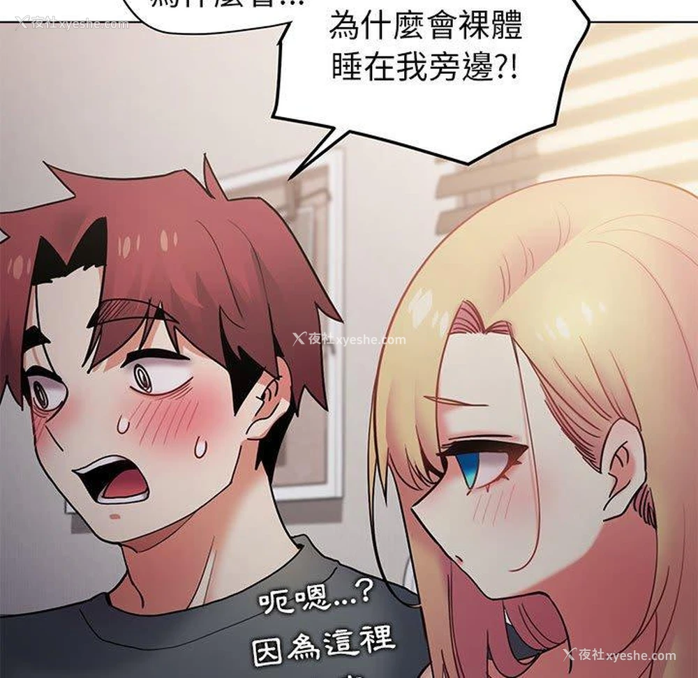 76P - 大学生活就从社团开始