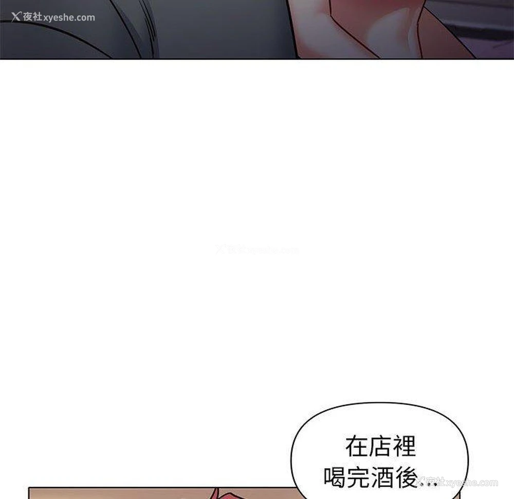 82P - 大学生活就从社团开始