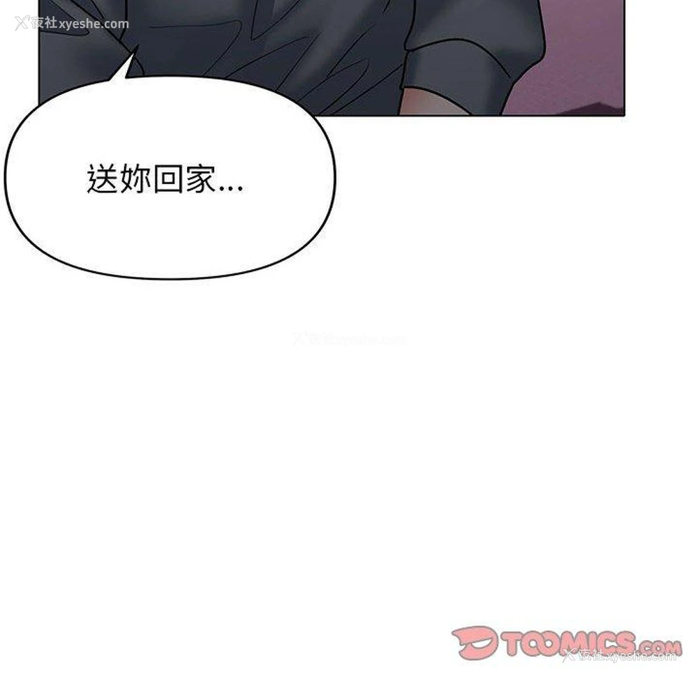 84P - 大学生活就从社团开始