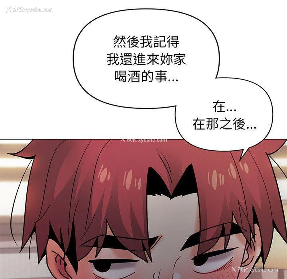 85P - 大学生活就从社团开始
