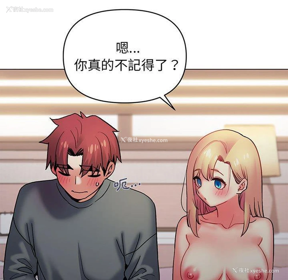 87P - 大学生活就从社团开始