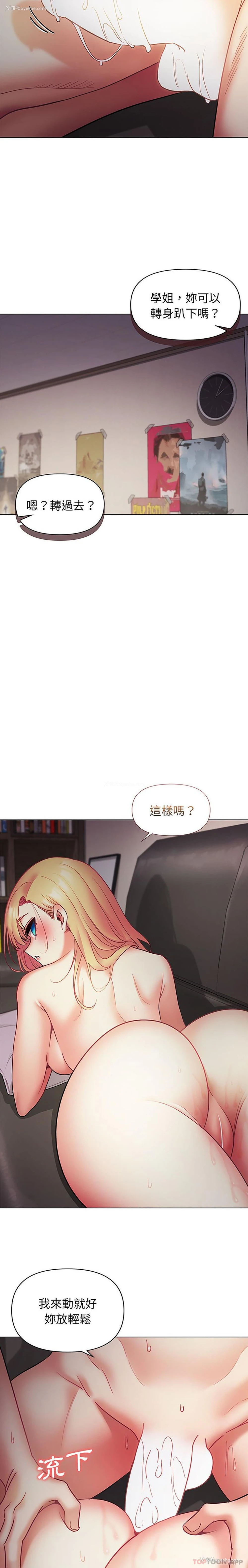 16P - 大学生活就从社团开始