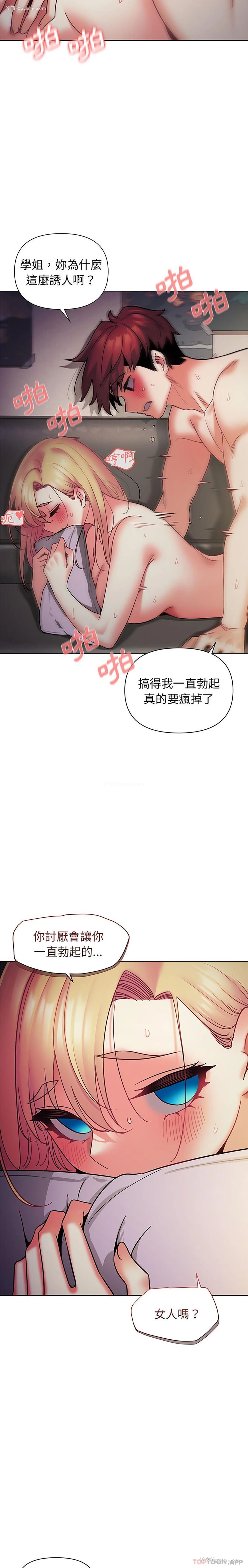19P - 大学生活就从社团开始