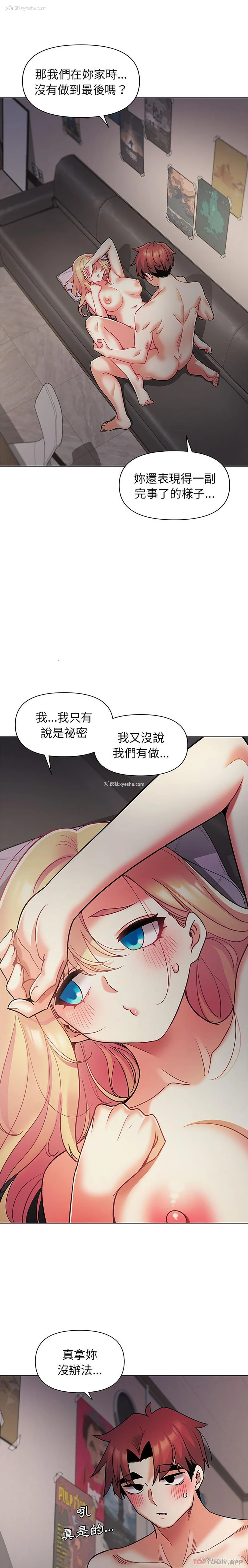 2P - 大学生活就从社团开始