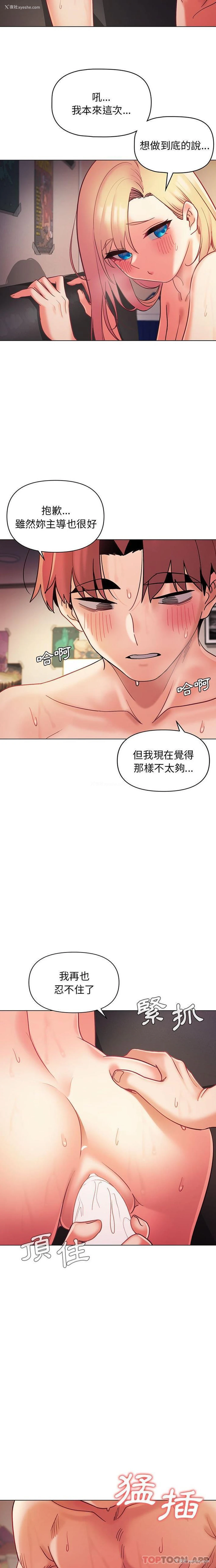 15P - 大学生活就从社团开始