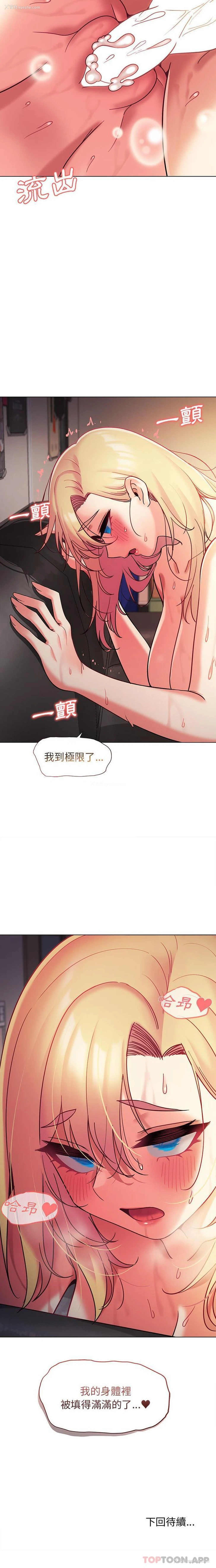 21P - 大学生活就从社团开始