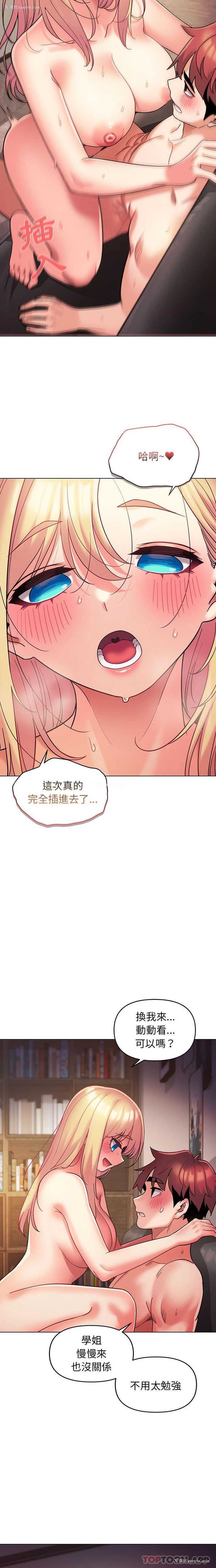 3P - 大学生活就从社团开始