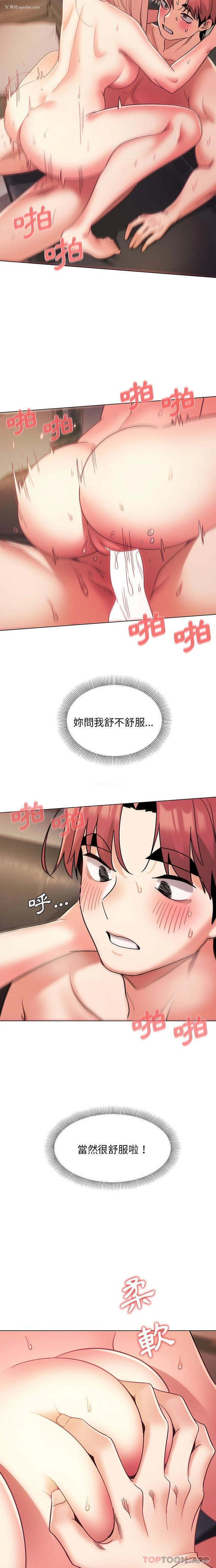 5P - 大学生活就从社团开始