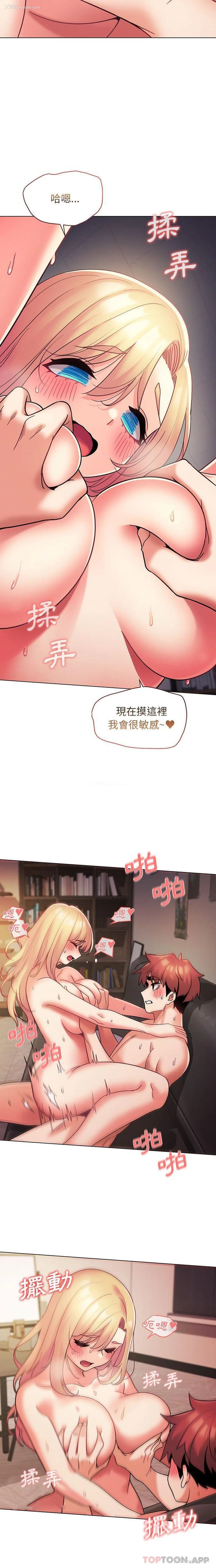 6P - 大学生活就从社团开始
