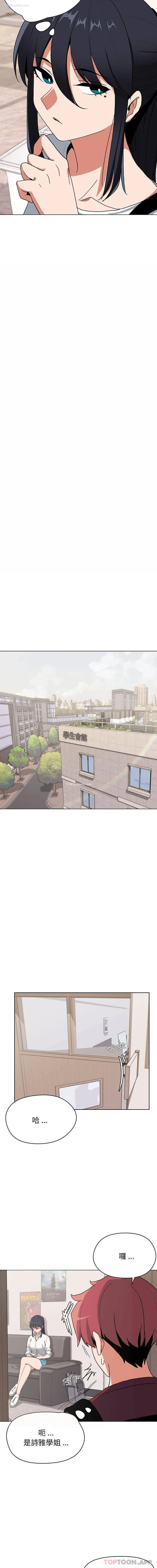 13P - 大学生活就从社团开始
