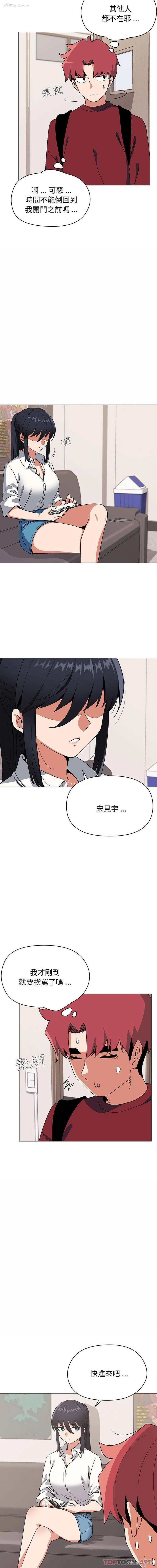 14P - 大学生活就从社团开始