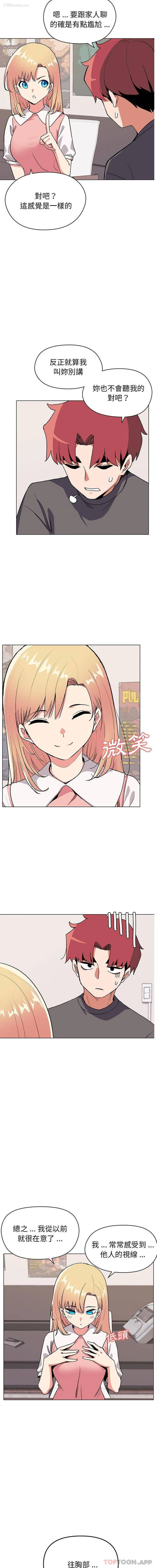 5P - 大学生活就从社团开始