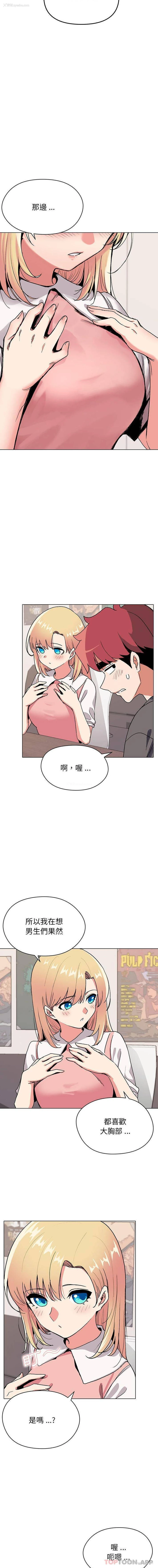 6P - 大学生活就从社团开始