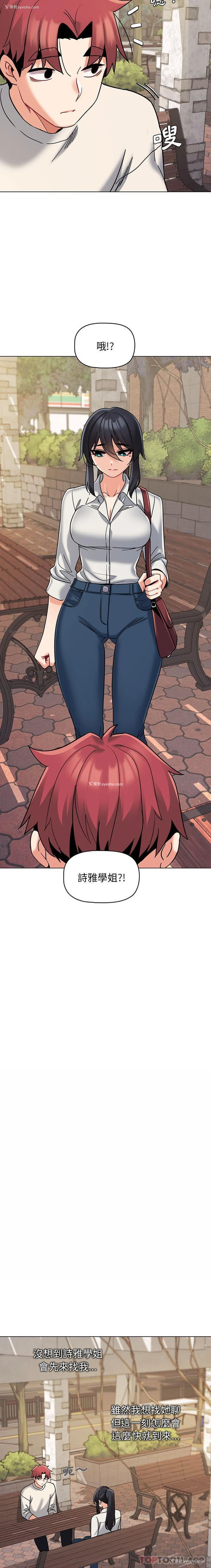 10P - 大学生活就从社团开始