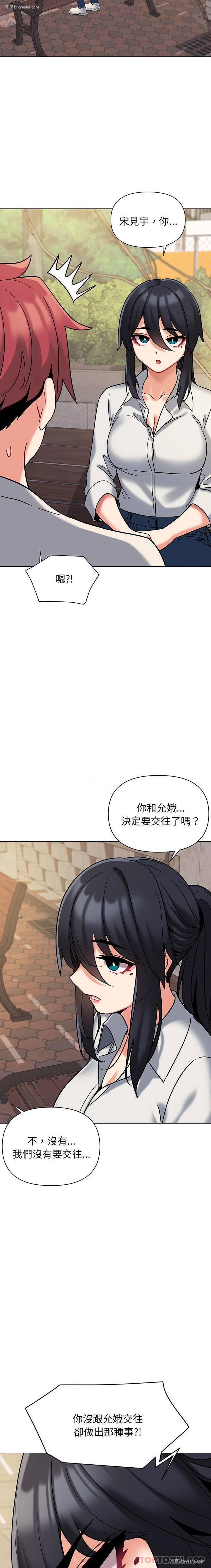 11P - 大学生活就从社团开始