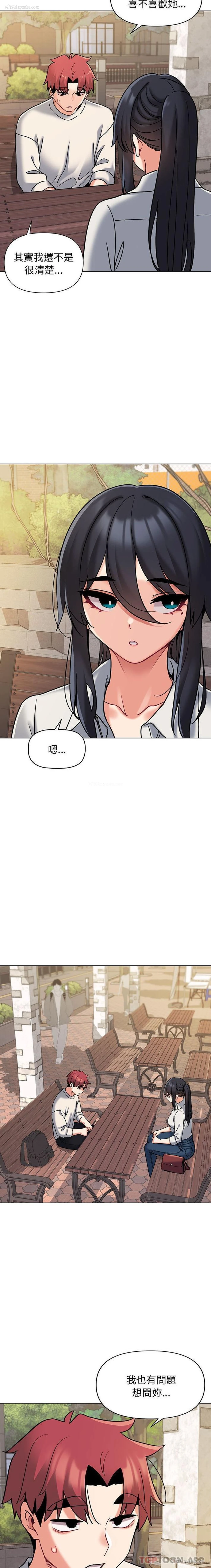 14P - 大学生活就从社团开始