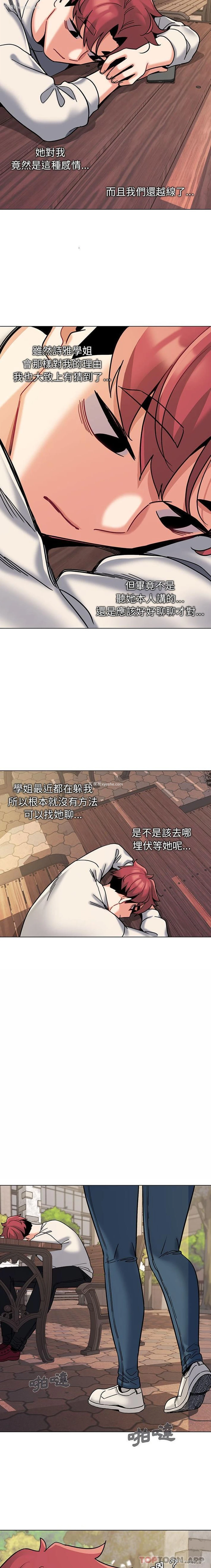 9P - 大学生活就从社团开始
