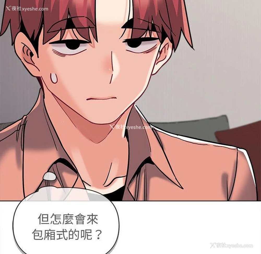 100P - 大学生活就从社团开始