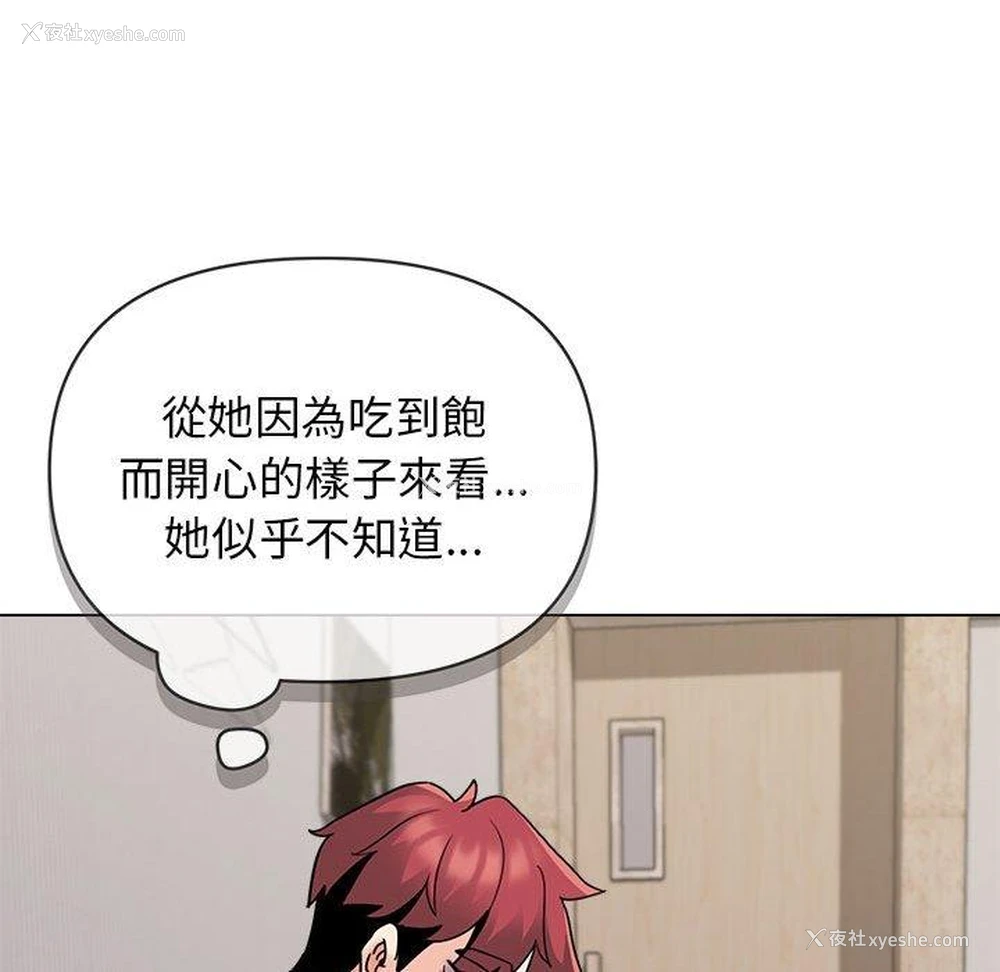 103P - 大学生活就从社团开始