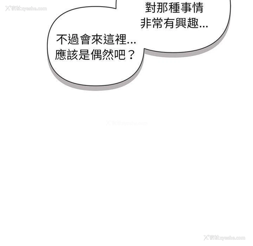 105P - 大学生活就从社团开始